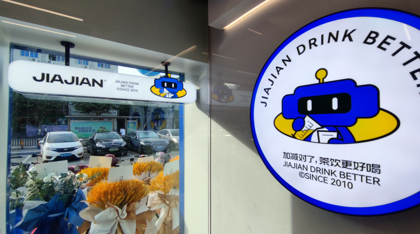 乐博体育茶饮|奶茶加盟店为什么要总部统一装修